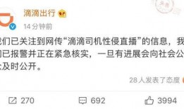河南滴滴爆料最新消息,最新事件引发社会关注